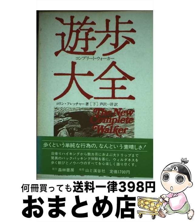 【中古】 ロープの結び方 日常生活、アウトドア、ヨット、モーターボートで役に 和田守 健 舵社 [大型本]【宅配便出荷】  もったいない本舗 おまとめ店