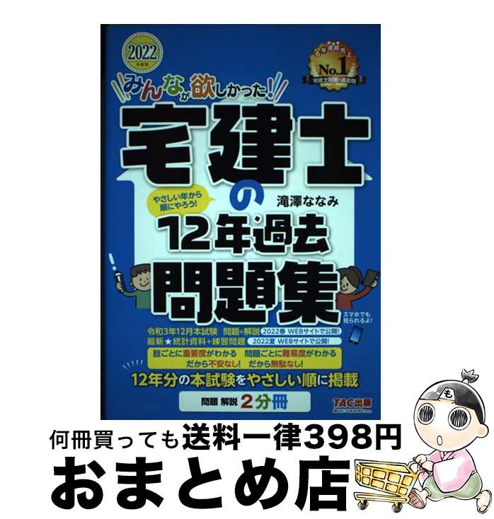 【中古】 私の宅建試験合格作戦 私たちはこうして合格した・体験手記集 １９８７年版/エール出版社 楽天市場】【中古】 私の宅建試験合格作戦 私たちはこうして合格