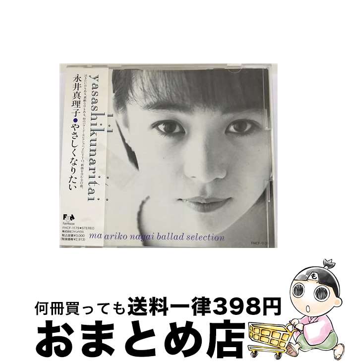 楽天市場】【中古】 CD オープン・ズー/永井真理子OPEN ZOO/MARIKO