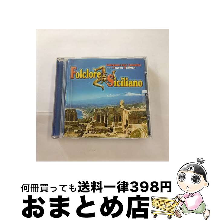 【中古】 Folclore Siciliano CompagniaFolkDiTaormina / / [CD]【宅配便出荷】