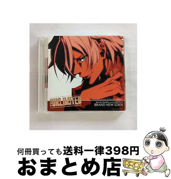【中古】 NBCユニバーサル NBC Universal Entertainment 兵部京介 starring 遊佐浩二/THE UNLIMITED Character SINGLE：BRAND NEW EDEN / 兵部京介 starring 遊佐浩二, 遊佐浩二 / ジェネオン・ユニバー [CD]【宅配便出荷】画像