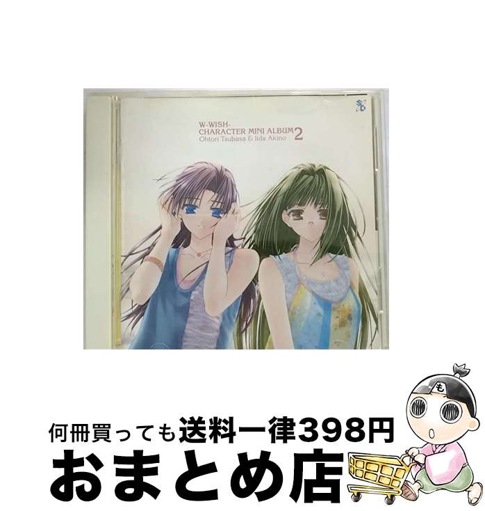 【中古】 W－ウィッシュ－ キャラクターミニアルバム2 つばさ＆秋乃 C V 千葉紗子，南里侑香 / アニメ / つばさ&秋乃(千葉紗子&南里侑香), 千葉紗子, 南里侑香 / サイトロン [CD]【宅配便出荷】画像