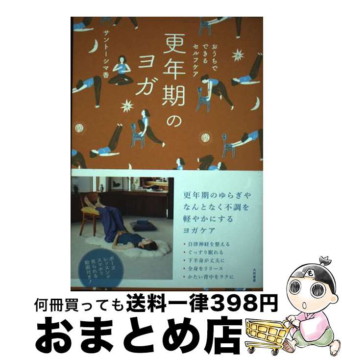 楽天市場】【中古】 心を癒すマントラヨガ入門 聖なる 音 が拓く新しい