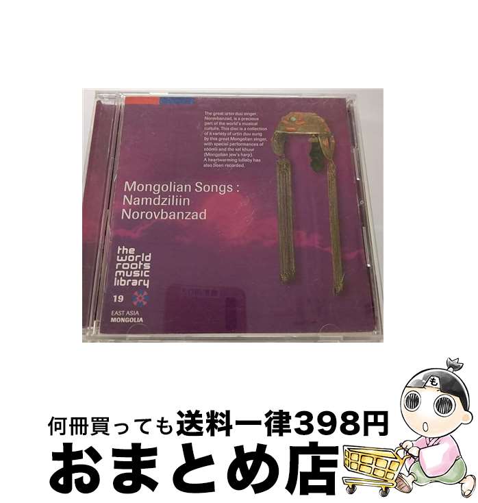 【中古】 モンゴルの歌－ナムジリーン・ノロブバンザド / ノロブ・バンザド / ナムジリーン・ノロブバンザド / キングレコード [CD]【宅配便出荷】