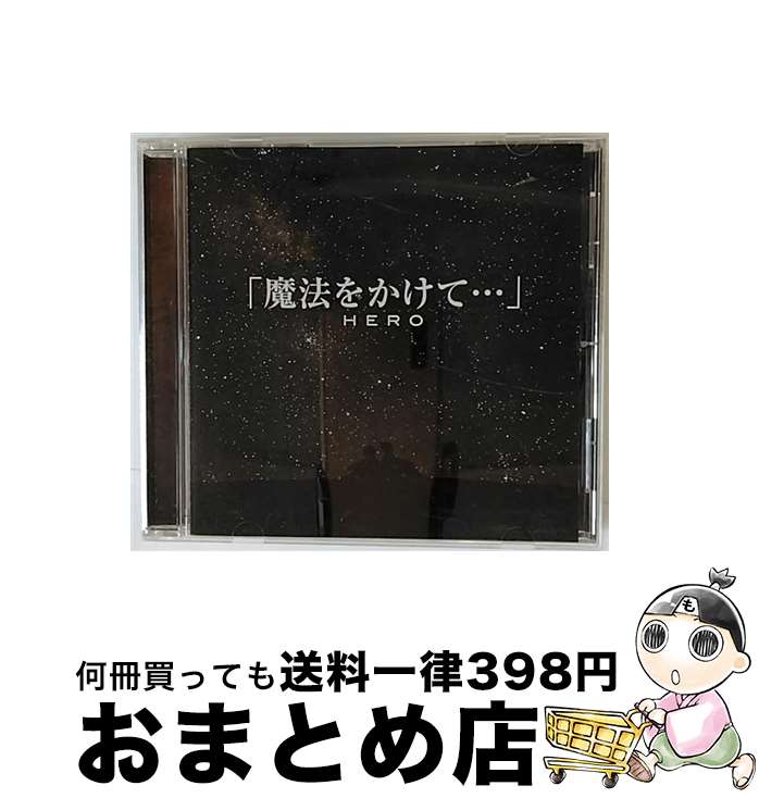 【中古】 魔法をかけて・・・ HERO / ＨＥＲＯ / VR LABEL [CD]【宅配便出荷】