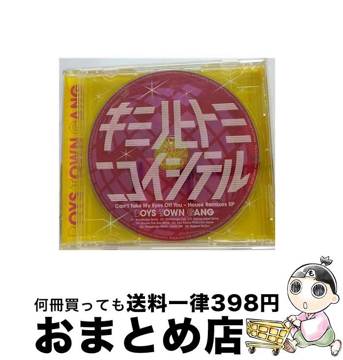 【中古】 君の瞳に恋してる－ハウス・リミキシーズEP / ボーイズ・タウン・ギャング / ボーイズ・タウン・ギャング / ビクターエンタテインメント [CD]【宅配便出荷】