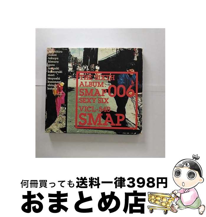 楽天市場】 【中古】SMAP (スマップ)・【CDアルバム 】・・SMAP 006