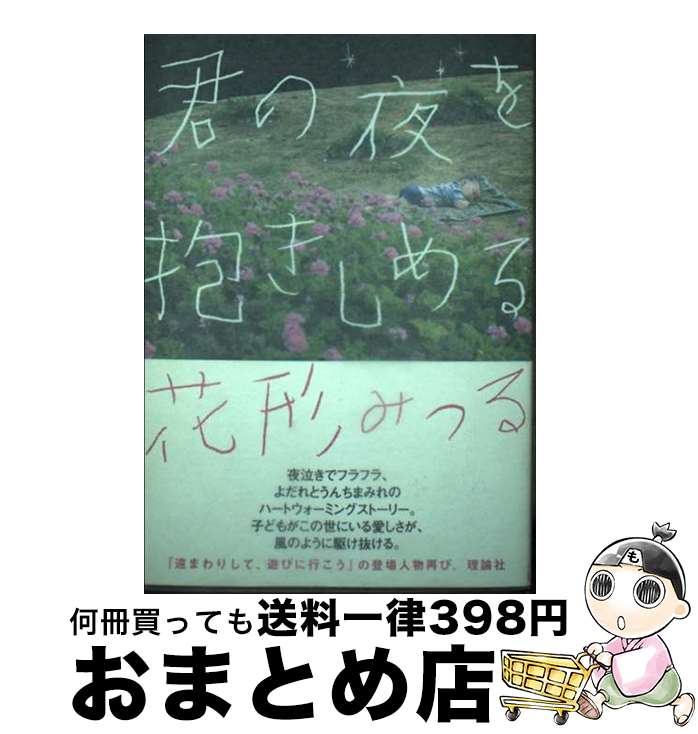 楽天市場】【中古】 ぼくのなつやすみ美術館 Summer