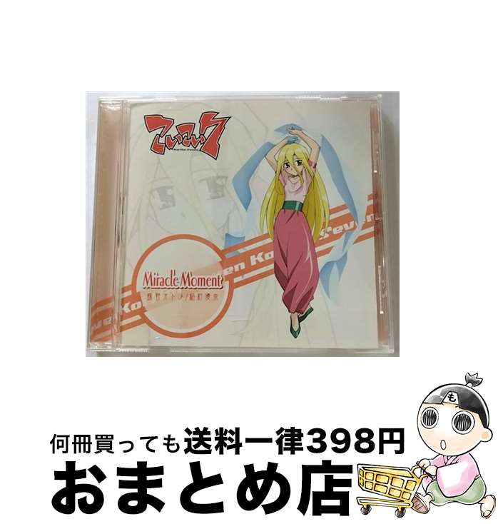 【中古】 こいこい7 キャラクター・ミニアルバム：： Miracle Moment 蝶野オトメ：稲村優奈 / 蝶野オトメ(稲村優奈) / ミュージックワゴン [CD]【宅配便出荷】画像