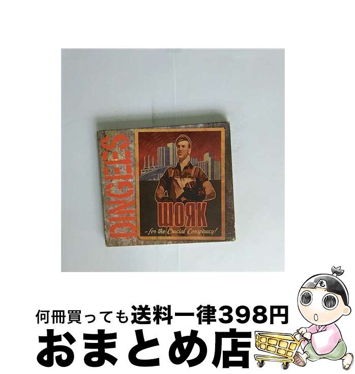 【中古】 Crucial Conspiracy Dingees / Dingees / Emd/Chordant/Tooth & Nail [CD]【宅配便出荷】｜もったいない本舗　おまとめ店
