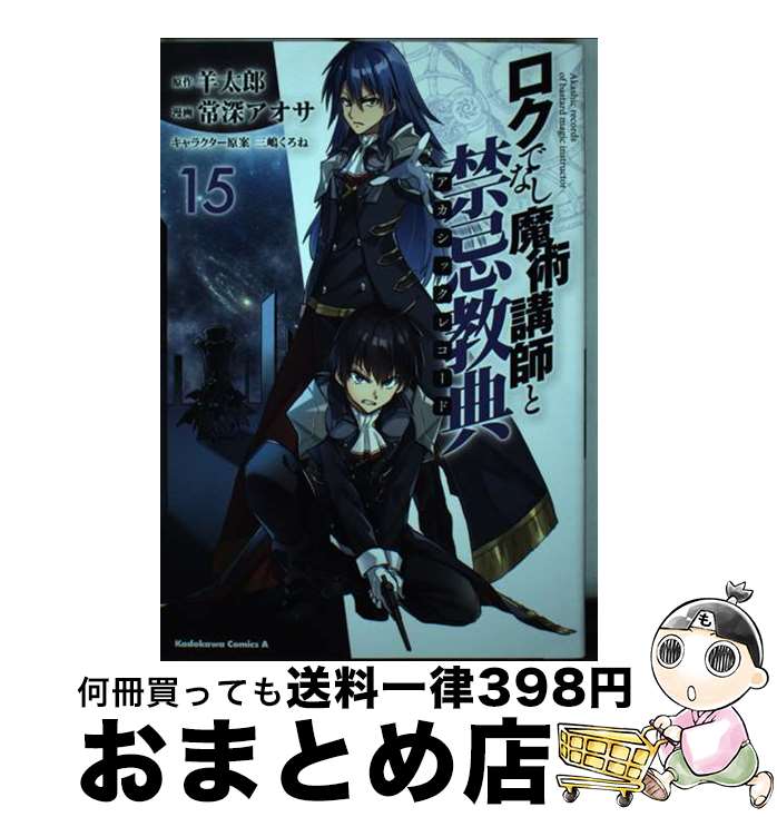 楽天市場】【中古】 真・女神転生 東京黙示録 2 / 鈴木 一也