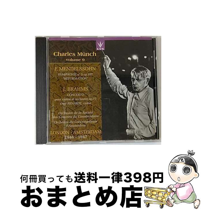 【中古】 Mendelssohn Brahms；Sym．5 Concertgebouw ,Munch ,Etc / Concertgebouw, Munch, Etc / Dante Records Lys [CD]【宅配便出荷】