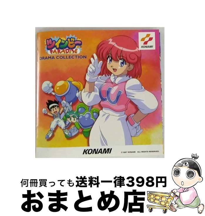 【中古】 ツインビーPARADISE ドラマコレクション 山口勝平 他,田中真弓 他 / ラジオ・サントラ, 山口勝平, 西原久美子, 田中和実, 鉄炮塚葉子, 田中真弓, 椎名へきる, 伊藤 / [CD]【宅配便出荷】｜もったいない本舗　おまとめ店