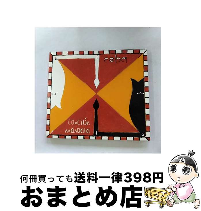 【中古】 Cancion Mandala Coba / / [CD]【宅配便出荷】