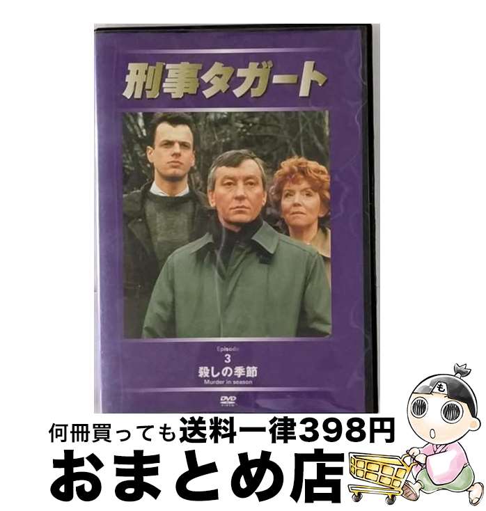 【中古】 刑事タガート 3 マーク・マクマナス / ビデオメーカー [DVD]【宅配便出荷】