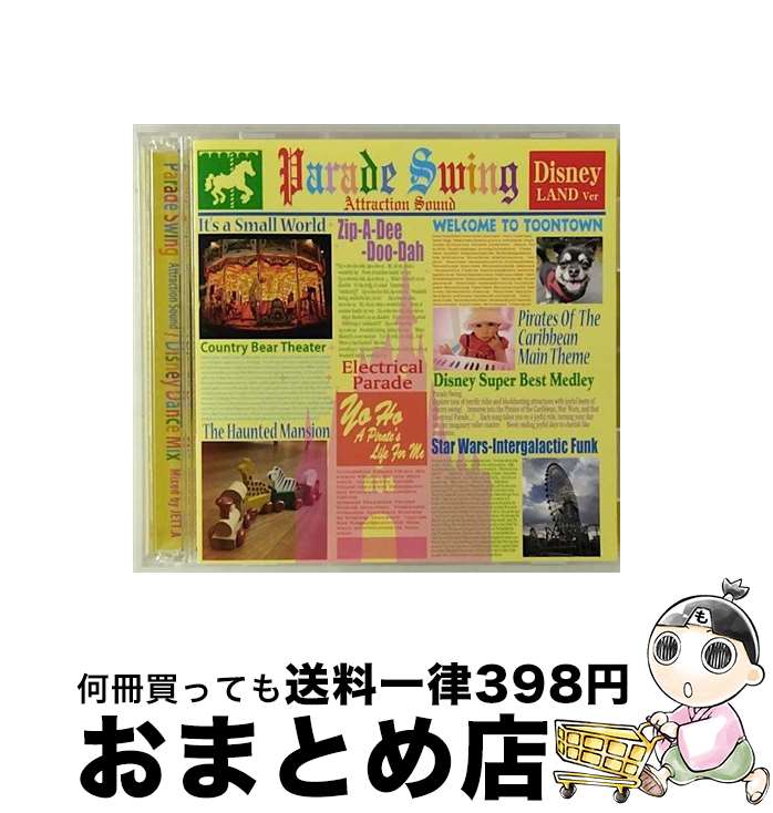 【中古】 Parade Swing Attraction Sound Disney Dance Mix Mixed by JETT．A / VA / Rambling RECORDS [CD]【宅配便出荷】｜もったいない本舗　おまとめ店