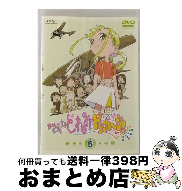 楽天市場】おジャ魔女どれみドッカ〜ン！Vol.5｜レンタル落ち 中古DVD