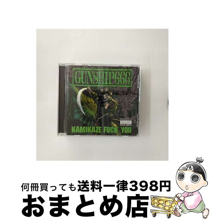【中古】 KAMIKAZE FUCK YOU GUNSHIP666 / GUNSHIP666, ガンシップ・シックス・シックス・シックス / GOUT RECORDS [CD]【宅配便出荷】