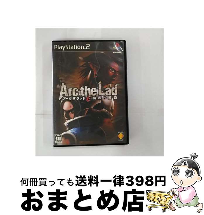 【中古】 アークザラッド 精霊の黄昏 / ソニー・コンピュータエンタテインメント【宅配便出荷】画像