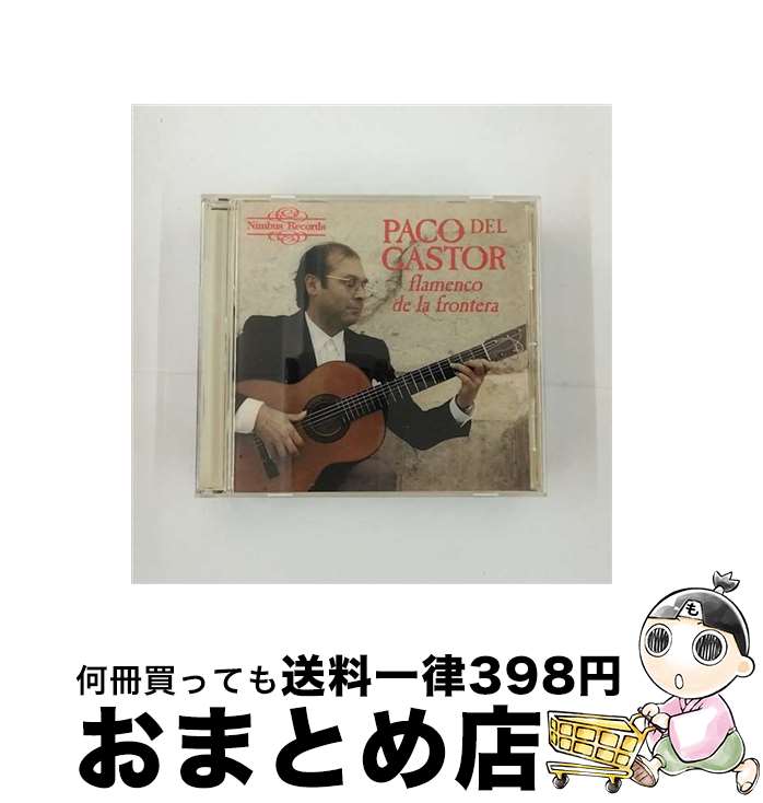 【中古】 Paco Del Gastor / Flamenco De La Frontera / Paco Del Gastor / Nimbus Records [CD]【宅配便出荷】