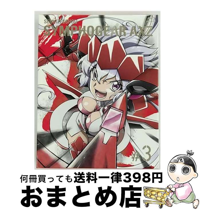 【中古】 戦姫絶唱シンフォギアAXZ　3【期間限定版】/Blu-ray　Disc/KIXA-90758 / キングレコード [Blu-ray]【宅配便出荷】画像