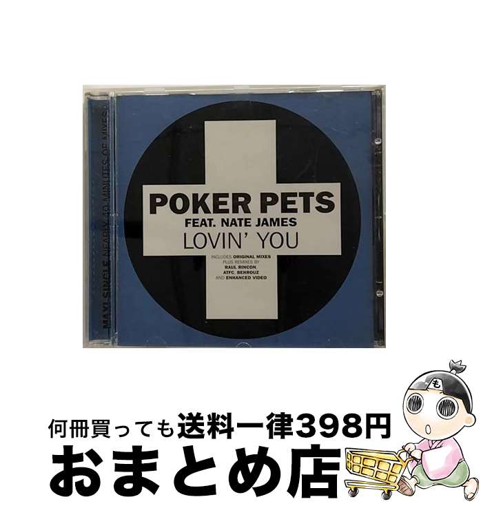 【中古】 Lovin&rsquo; You Pt． 2 PokerPets / Poker Pets / Imports [CD]【宅配便出荷】｜もったいない本舗　おまとめ店