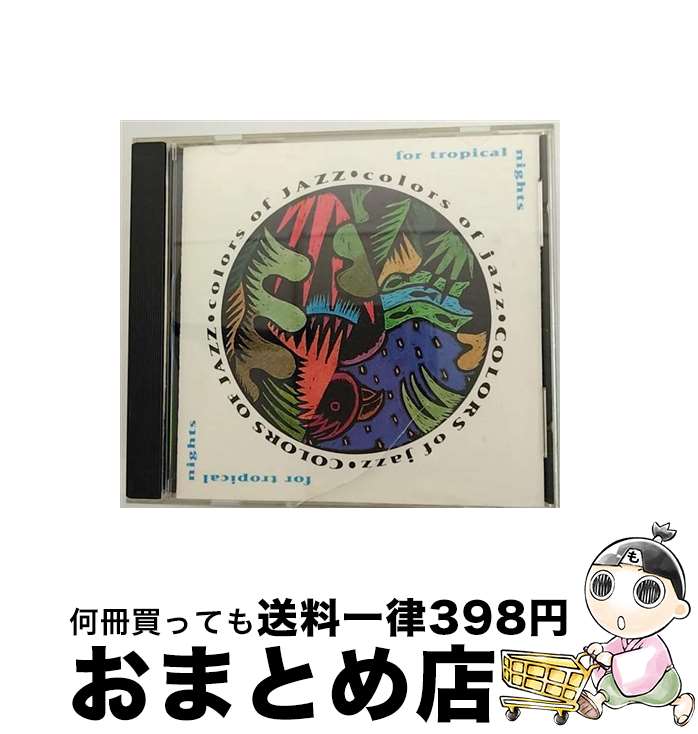 【中古】 Colors of Jazz： For Tropical Nights / Oatts / Ratajczak / Saporito / Sony Masterworks [CD]【宅配便出荷】