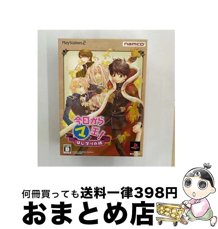 【中古】 今日からマ王！はじマりの旅（プレミアムBOX）※限定版ではありません。 / ナムコ【宅配便出荷】画像