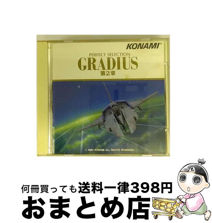 【中古】 パーフェクト・セレクション・グラディウス第2章 ゲーム・ミュージック / Nazo Nazoプロジェクト / キングレコード [CD]【宅配便出荷】