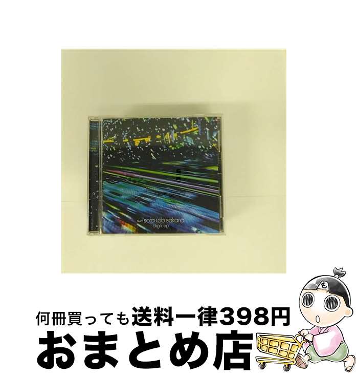 【中古】 sora tob sakana/ alight ep / sora tob sakana / ワーナー・ホーム・ビデオ [CD]【宅配便出荷】