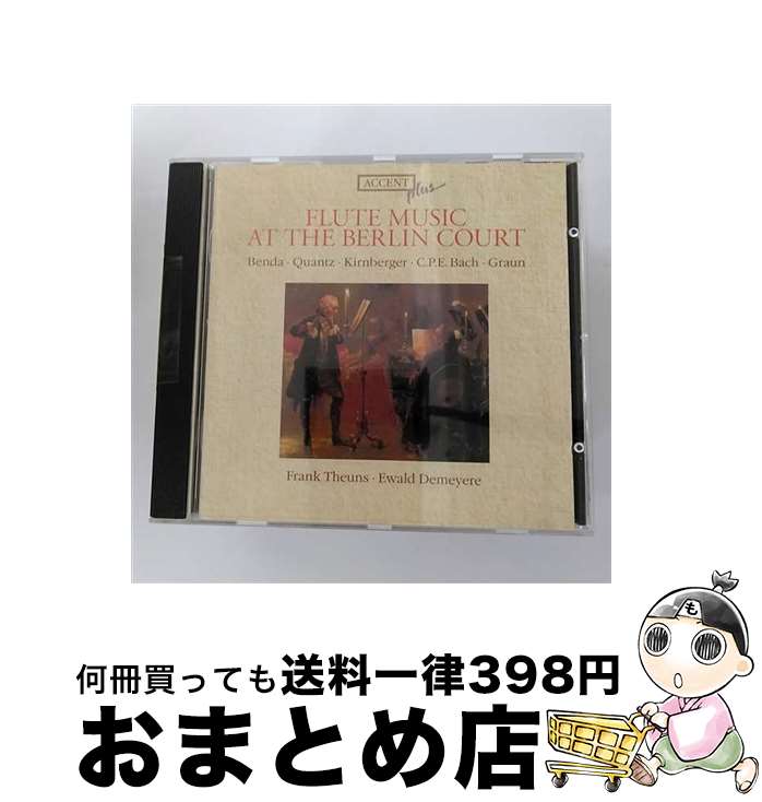 【中古】 ベルリン宮廷におけるフルート音楽 トインス、デマイヤー / Frank Theuns / Accent Plus [CD]【宅配便出荷】 21,530円