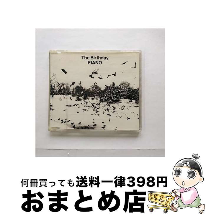 【中古】 ピアノ / Birthday / The Birthday / ユニバーサル シグマ [CD]【宅配便出荷】｜もったいない本舗　おまとめ店