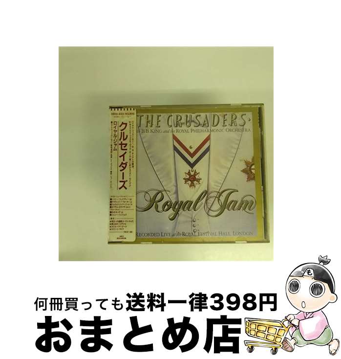 【中古】 ロイヤル・ジャム / クルセイダーズ / クルセイダーズ / ワーナーミュージック・ジャパン [CD]【宅配便出荷】