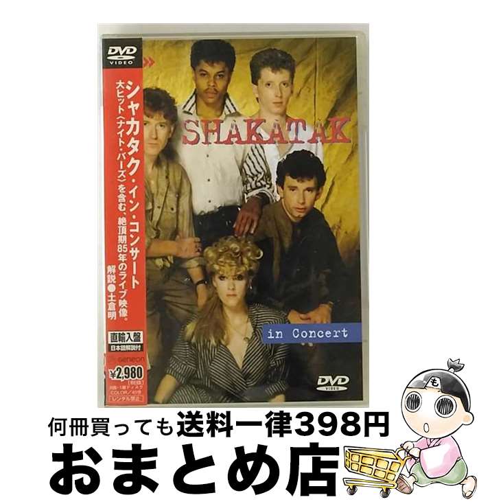 【中古】 シャカタク・イン・コンサート / シャカタク / ジェネオン エンタテインメント [DVD]【宅配便出荷】