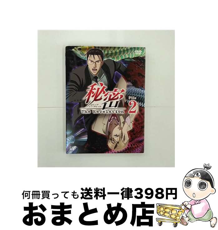 【中古】 秘密（トップ・シークレット）～The　Revelation～　File　2/DVD/VPBY-13087 / バップ [DVD]【宅配便出荷】画像