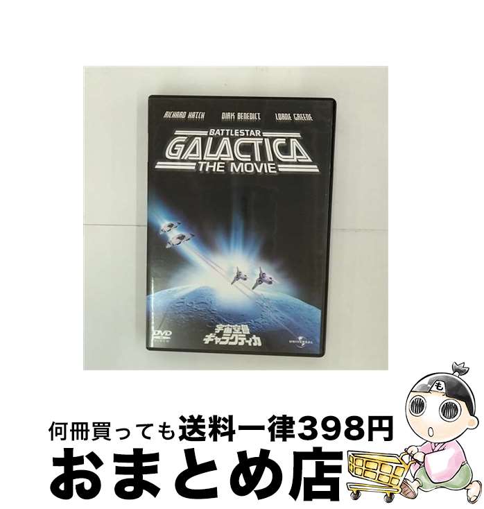 【中古】 宇宙空母ギャラクティカ/DVD/UNKA-25073 / ユニバーサル・ピクチャーズ・ジャパン [DVD]【宅配便出荷】画像