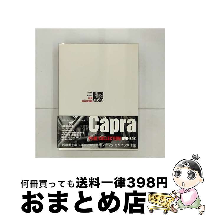 【中古】 巨匠たちのハリウッド フランク・キャプラ傑作選 DVD DVDーBOX / 洋画 / ブロードウェイ [DVD]【宅配便出荷】