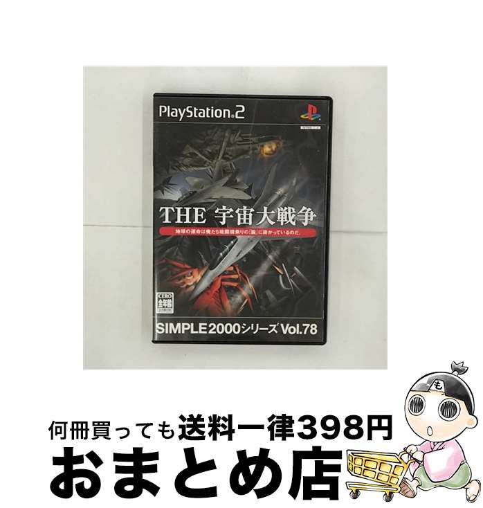 【中古】 SIMPLE 2000 シリーズ Vol.78 THE 宇宙大戦争/PS2/SLPM62618/A 全年齢対象 / D3PUBLISHER【宅配便出荷】画像