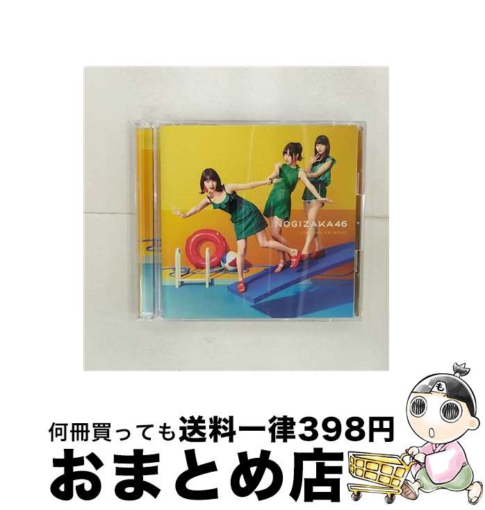 楽天市場】【中古】 何度目の青空か？（Type-B）/CDシングル