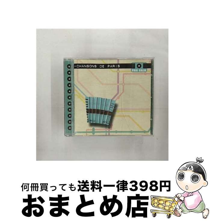 【中古】 Chansons De Paris ChansonsDeParis / / [CD]【宅配便出荷】