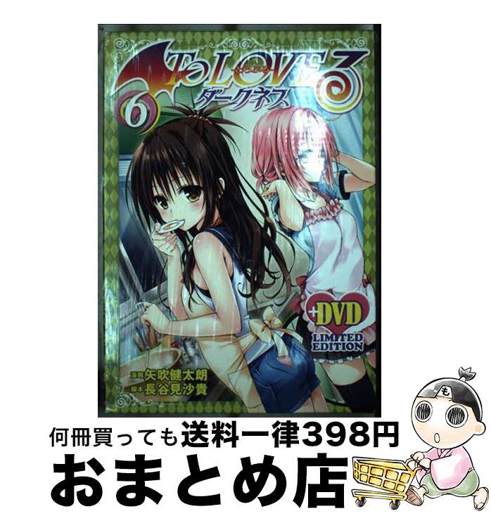 楽天市場】To LOVEる とらぶる ダークネス ぬーどるストッパー