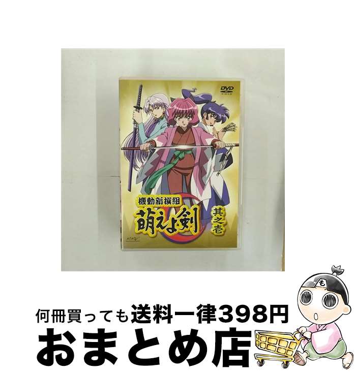 楽天市場】【SALE】全巻セット【中古DVD】機動新撰組 萌えよ剣 TV Vol