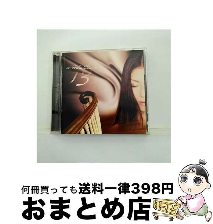 【中古】 13 地村暢華 / 地村暢華 / ロックレコード(ジャパン) [CD]【宅配便出荷】