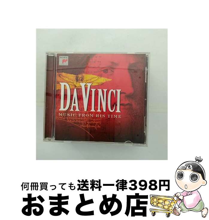 【中古】 Da Vinci-music From His Time: Nevel / Huelgas Ensemble Ruhland / / Various Artists / Sony Masterworks [CD]【宅配便出荷】