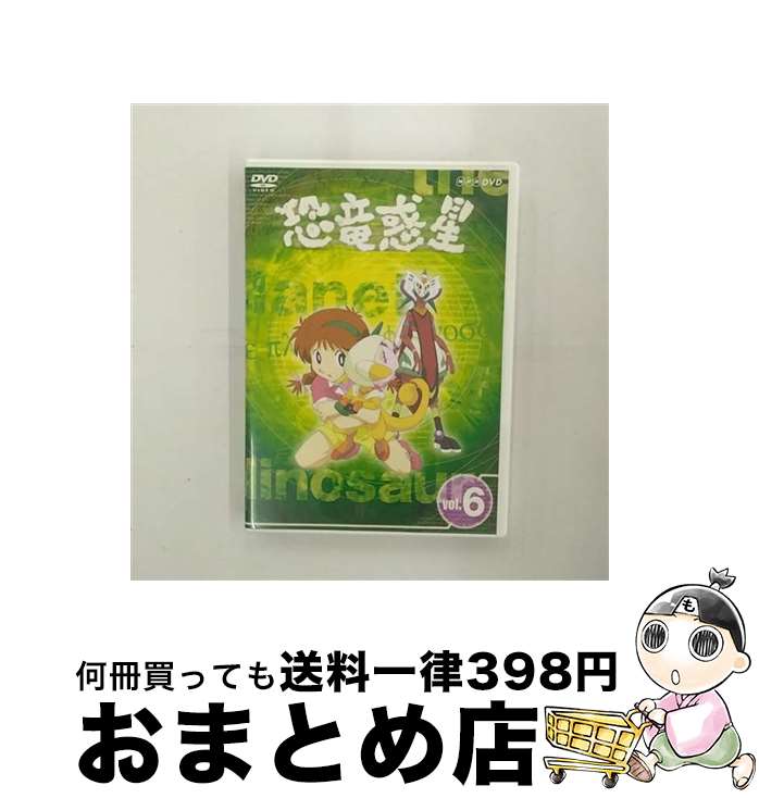 【中古】 アミューズソフトエンタテインメント｜AMUSE 恐竜惑星 6 / アミューズ・ビデオ [DVD]【宅配便出荷】