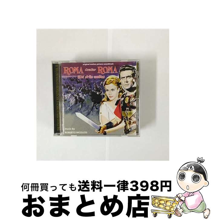 【中古】 Roma Contro Roma / Roberto Nicolosi / Digitmovies [CD]【宅配便出荷】｜もったいない本舗　おまとめ店
