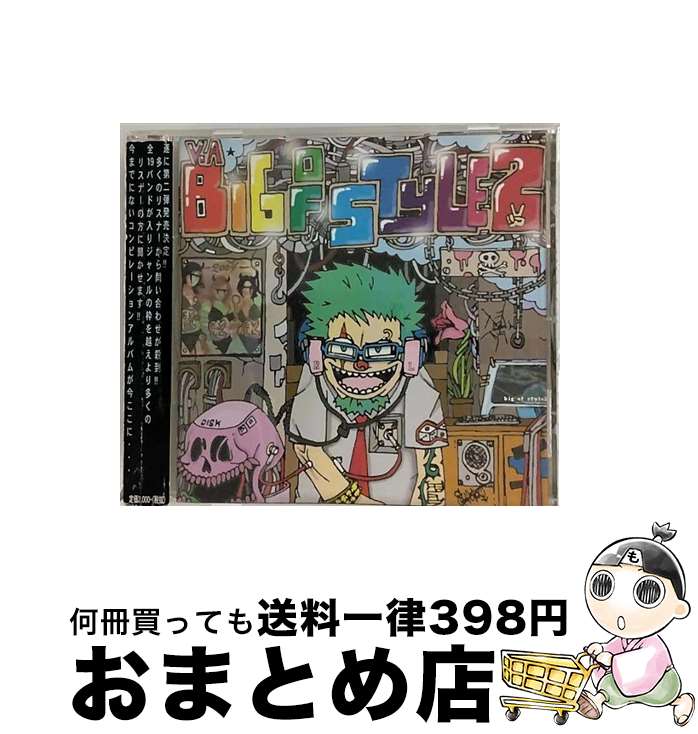 【中古】 BIG　OF　STYLE　2/ＣＤ/BMR-0005 中古】 BIG OF STYLE 2/CD/BMR-0005 / オムニバス, SPUNKY, Monky's