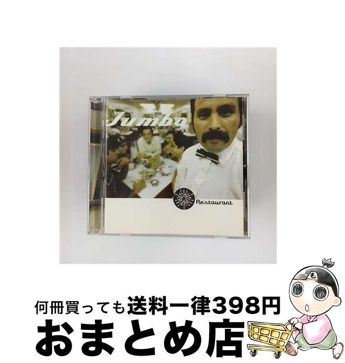 【中古】 Restaurant ジャンボ Mexico / Jumbo / Sony U.S. Latin [CD]【宅配便出荷】｜もったいない本舗　おまとめ店