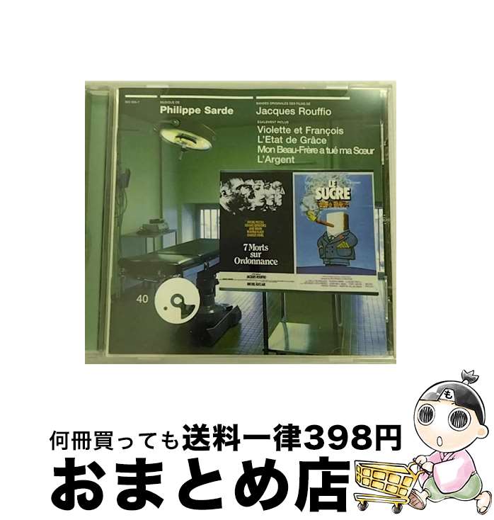 【中古】 7 Morts Sur Ordonnance Le Sucre PhilippeSarde / Philippe Sarde / Emarcy Import [CD]【宅配便出荷】｜もったいない本舗　おまとめ店