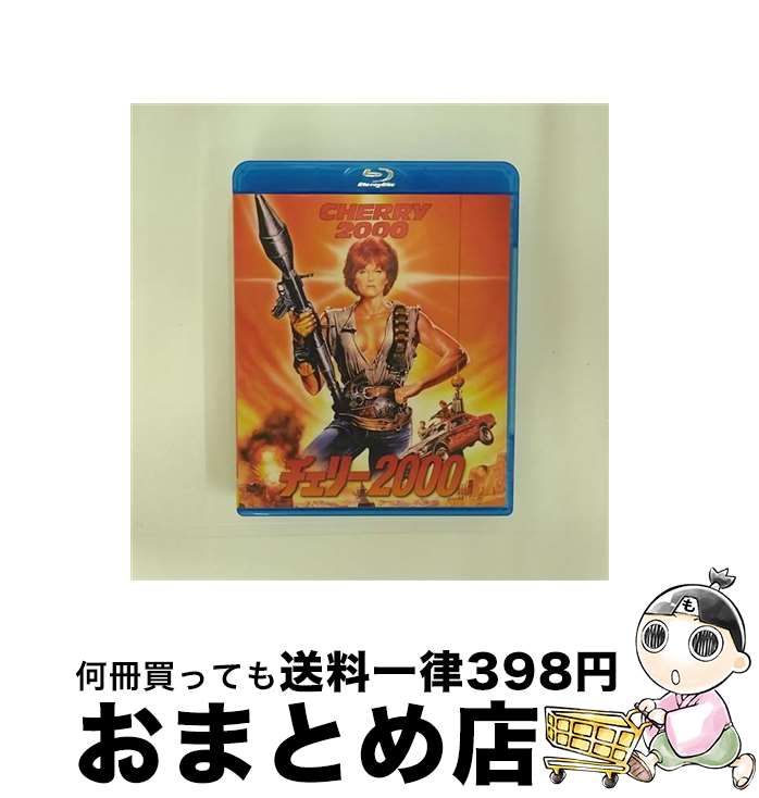 【中古】 キングレコード｜KING RECORDS チェリー2000 スペシャルプライス版 / キングレコード [Blu-ray]【宅配便出荷】